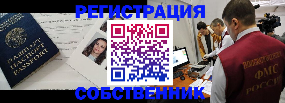 прописка поиск в Артёмовском