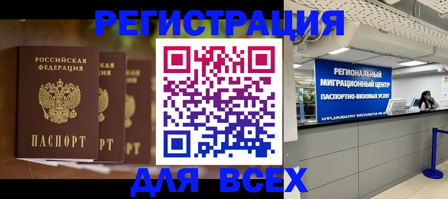 миграционный учет в Артёмовском