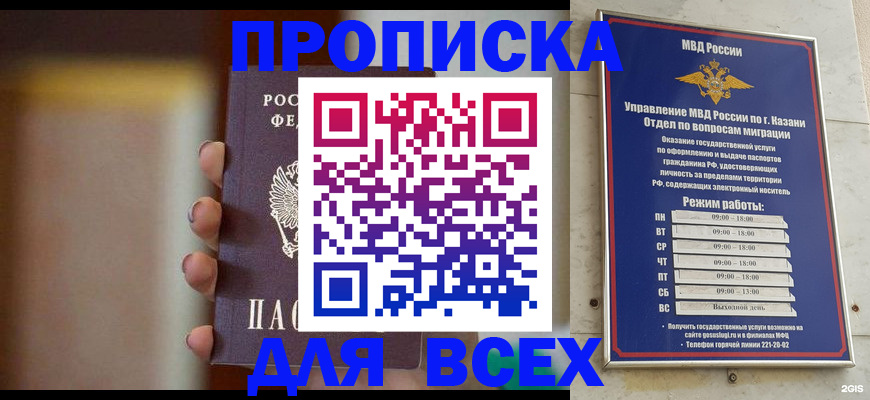 прописка законно в Артёмовском