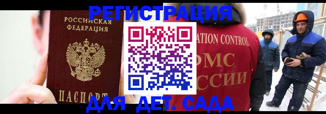 где прописаться в Артёмовском