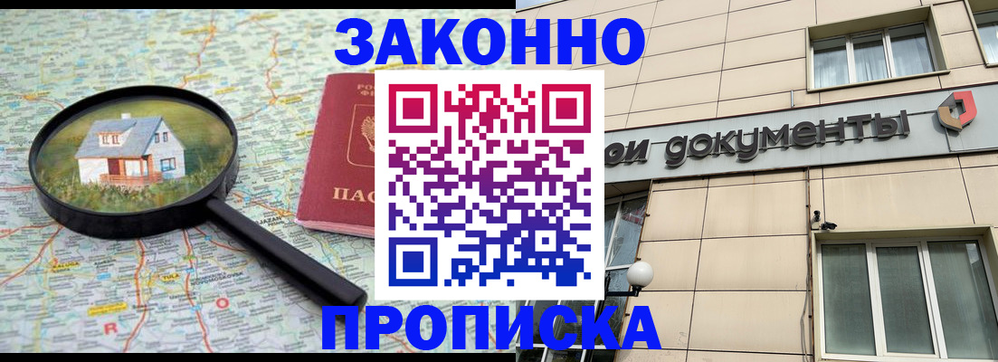 прописка поиск в Артёмовском