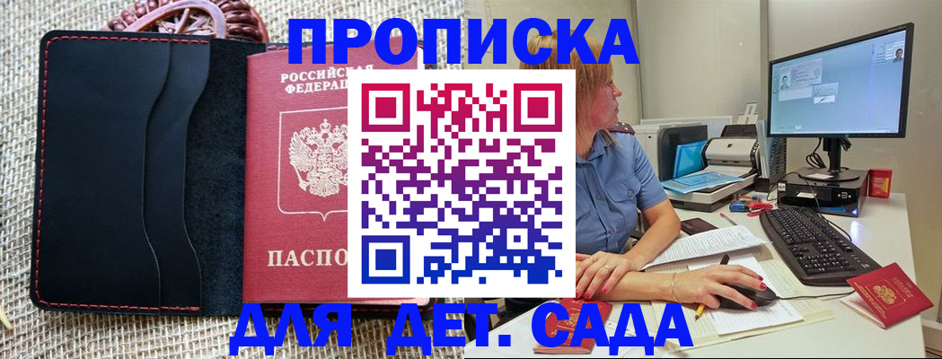 прописка регистрация в Артёмовском