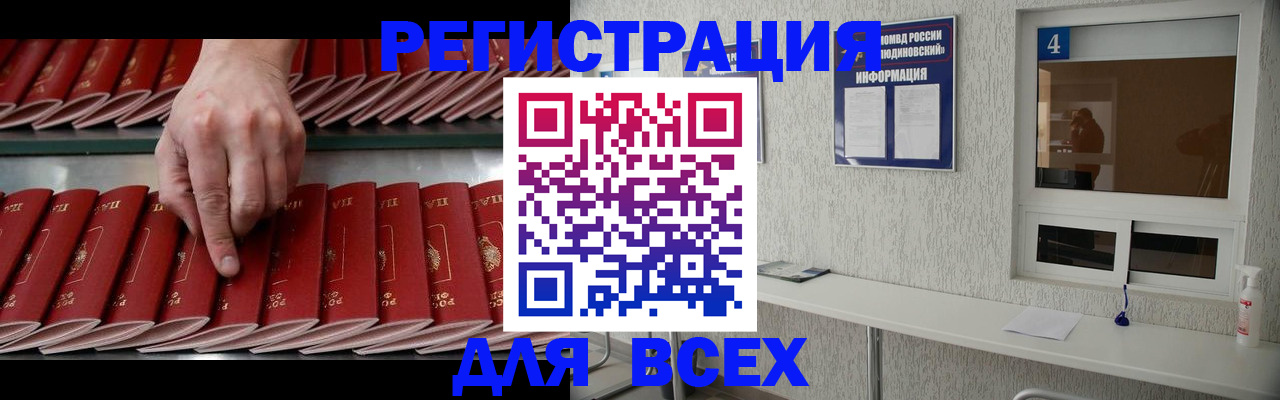 прописка регистрация в Артёмовском