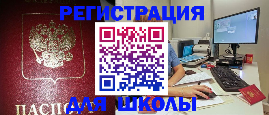 прописка гарантия в Артёмовском